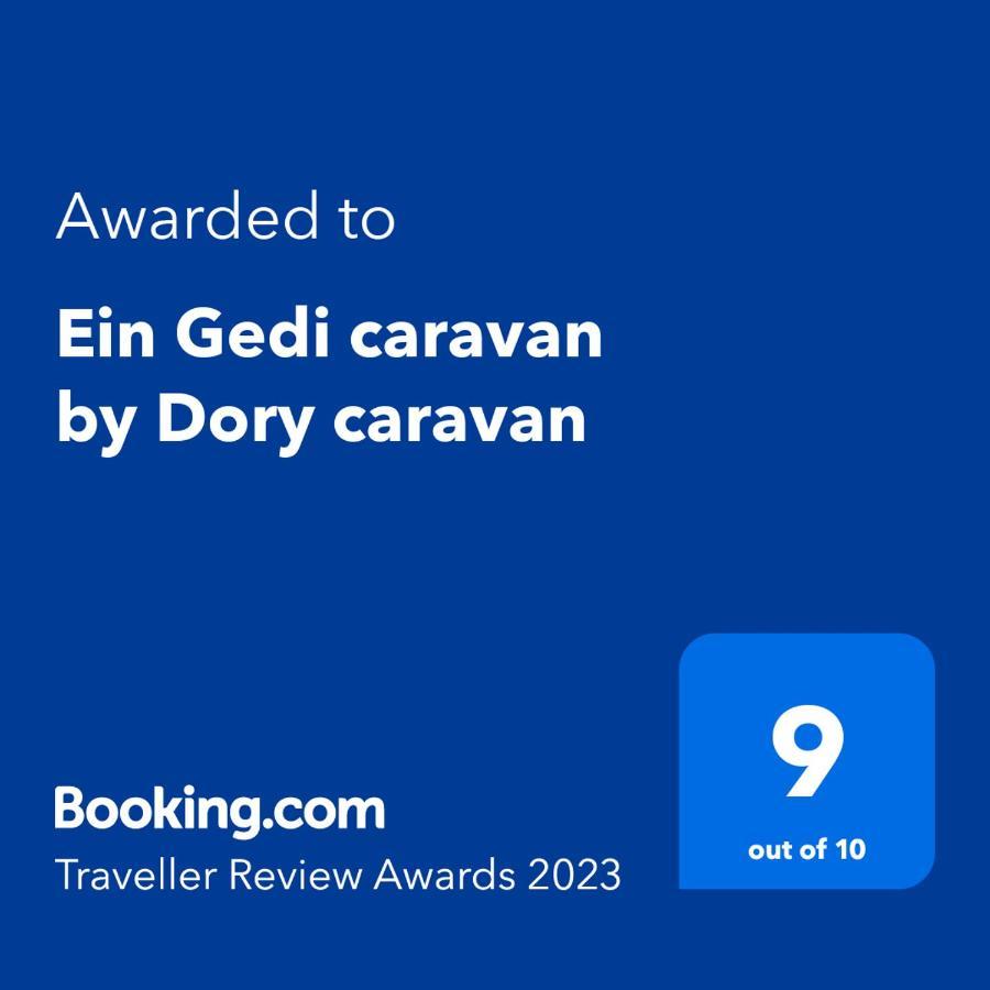 Ein Gedi Caravan By Dory Caravan エクステリア 写真